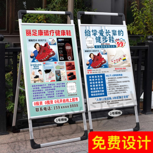 丽足康磁疗健康鞋易拉宝广告牌健步鞋海报按摩鞋手提展架活动定制