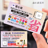 省心说名片定制省心说卡片制作设计地推名片定做制作订做印刷广告