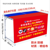 省心说桌布摆摊广告布地推活动展示布易拉宝省心说海报卖货布定制