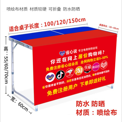 省心说桌布定制印刷制作