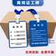离岗证工牌工作证工业厂车间员工公司胸牌制作挂牌pvc访客证定制