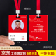 新京东工牌京东外卖物流工作证员工胸牌工作牌定制防水亚克力吊牌
