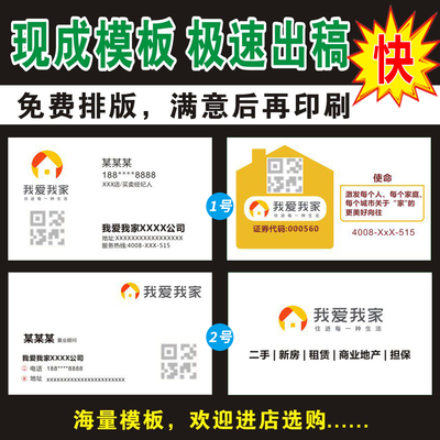 我爱我家名片德佑pvc卡片制作
