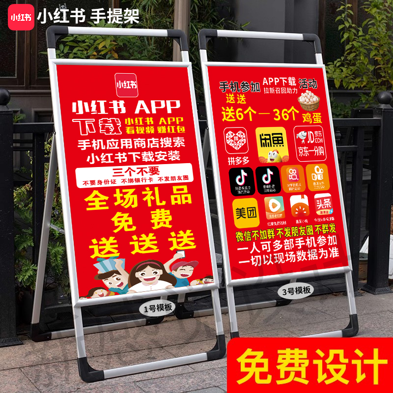 小红书广告牌易拉宝快手抖音拉新