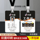 抖音外卖工作牌抖音工牌工作证推广员工工牌地推挂牌吊牌胸牌定制