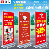京东一1分购易拉宝广告牌地推拉新海报宣传推广门展架易拉宝桌布