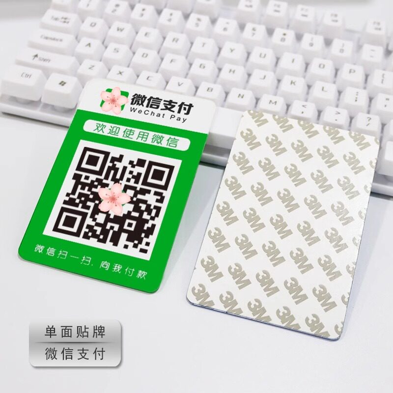 桌贴广告牌定做活动微信支付宝贴牌收款二维码支付收银商家扫码牌
