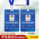 学校走读生工作证牌走读证出入证出门证步行证定制员工证印刷设计