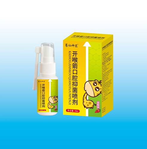 开喉箭口腔喷剂喷雾剂30ml成人儿童型草莓味喉咙咽部不适