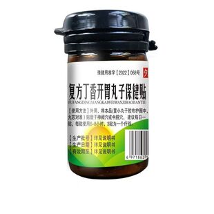 美再林丁香健胃贴小儿厌食积食腹胀调理脾胃气导滞轻松消食肚脐贴