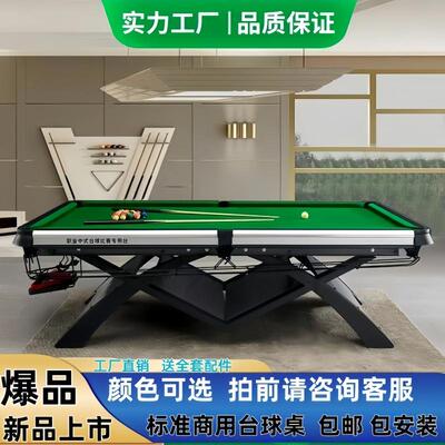 山岩款钢架台球桌标准型中式黑八成人台球案子家用商用毒牙桌球台