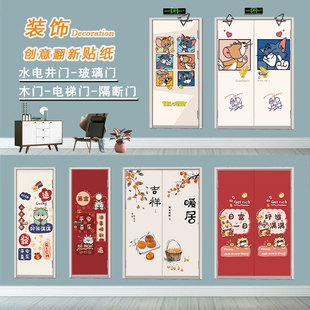 水井门贴纸创意木门贴纸自粘装饰画改造翻新遮丑电井门贴纸高级感