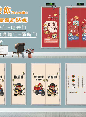 网红水电井装饰贴纸画自贴遮丑翻新玻璃门定制创意通道门