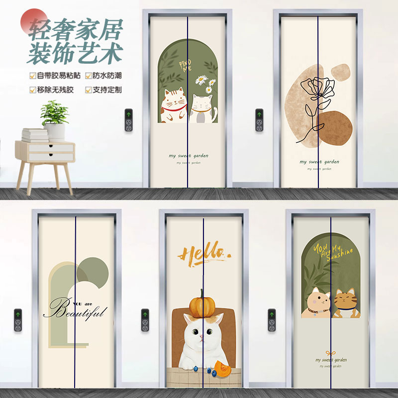 北欧莫兰迪电梯贴定制入户电梯贴纸装饰贴画一梯一户自粘整张壁纸图片