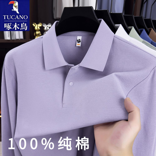啄木鸟100%纯棉男长袖POLO衫