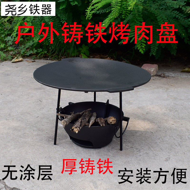 户外烧烤盘露营烤肉锅无涂层烤盘