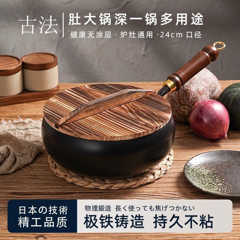大肚锅铁锅家用迷你加深精铁炒锅无涂层平底锅手工不粘锅炖锅汤锅