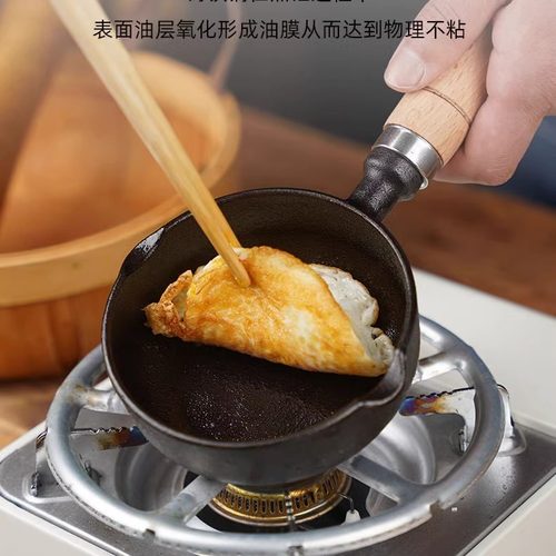 铸铁热油锅煎蛋锅加厚平底小油勺