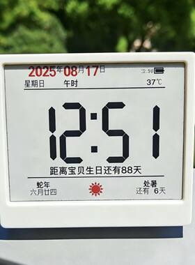 4.2寸墨水屏时钟日历三合一支持倒计时日历图片三种模式