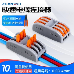 3接线端子10只 三位电线灯具快速接头对接连接器SPL 万能 三相