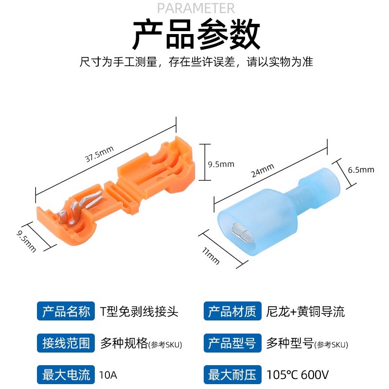 筒灯T型免破线接线端子分线器线夹线卡车用接线头接线器电线快速-封面