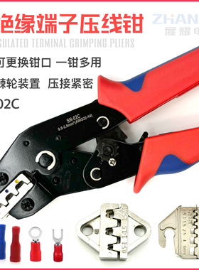 RV SV BV预绝缘接线端子SN-02C压线钳手压钳冷压端子电工钳接线钳