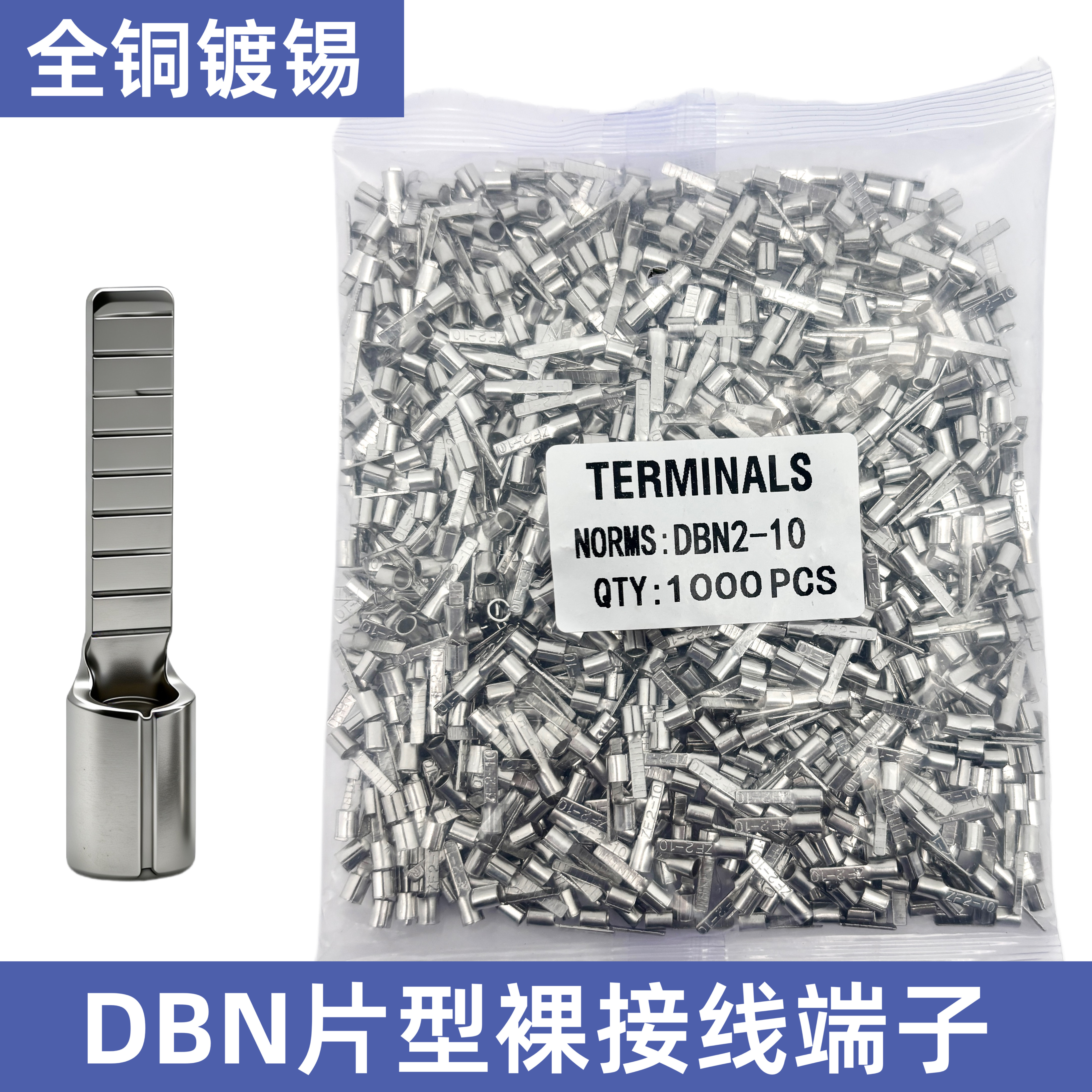 DBN1.25/2/5.5/8/14-10/14/18片形紫铜冷压接线端子裸端头线鼻子