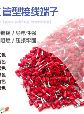E0515 7518 2525 6018  10-25管型针型冷压接线端子铜线耳鼻子VE