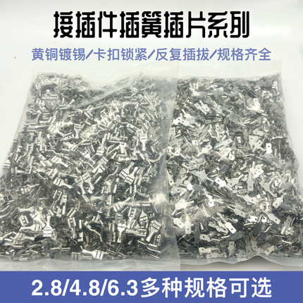 2.8/4.8/6.3插簧端子 护套 铜接插件插片母头插拔式冷压接线端子