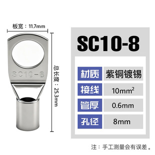 100只紫铜SC10 铜端子 线鼻子 铜接头10平方 8窥口铜接线端子