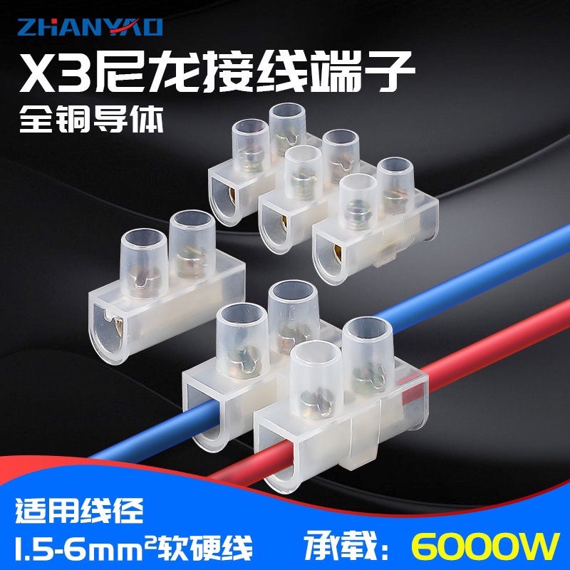 快速一进公母插接线端子