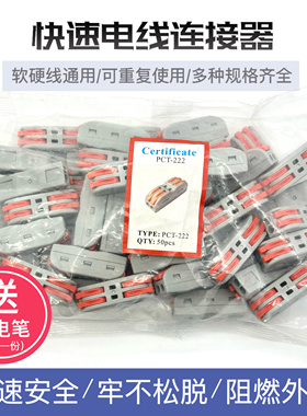 紫铜50只欧式家用多功能二进二出电线铜连接器SPL-2快速接线端子