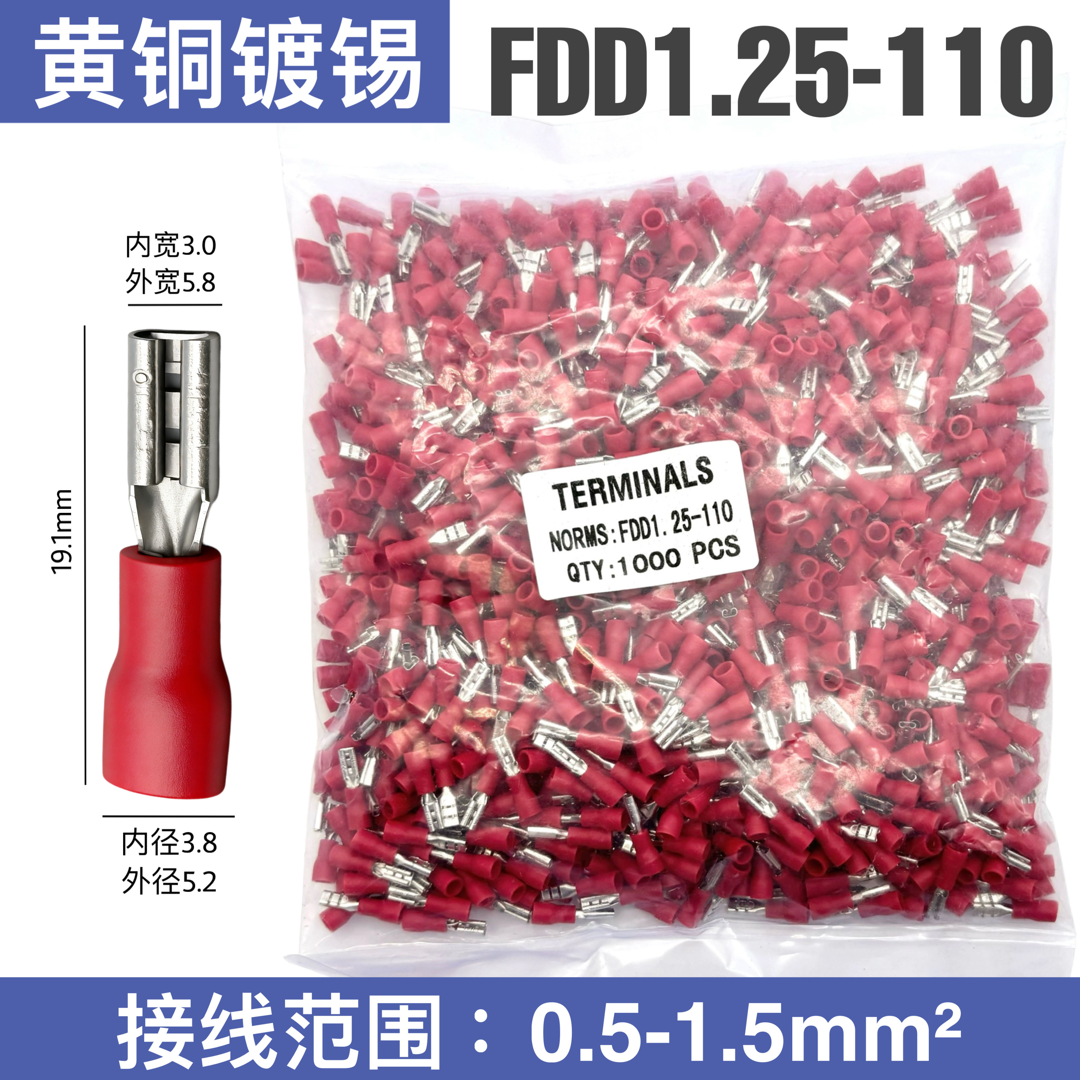 FDD1.25-110冷压接线端子 2.8插簧线耳线鼻子母预绝缘端头 1000只