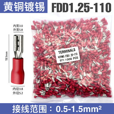 FDD1.25-110冷压接线端子 2.8插簧线耳线鼻子母预绝缘端头 1000只