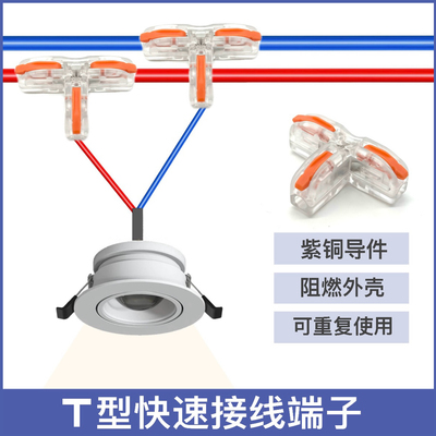 快速按压式一二三进出接线端子