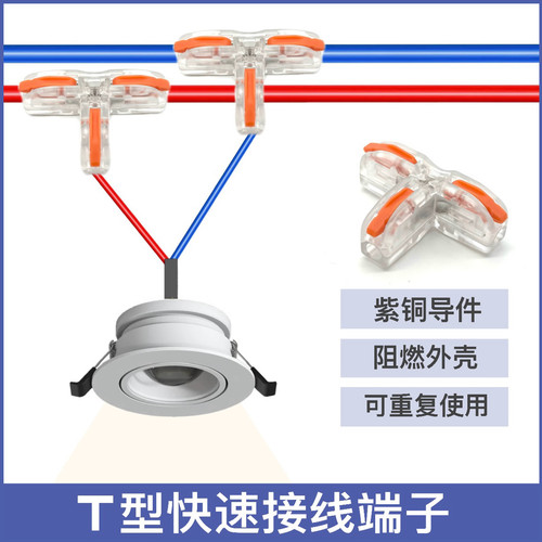快速按压式一二三进出接线端子