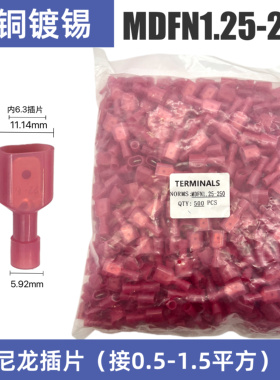 MDFN1.25-250 尼龙耐高温6.3插片接线端子公头500只