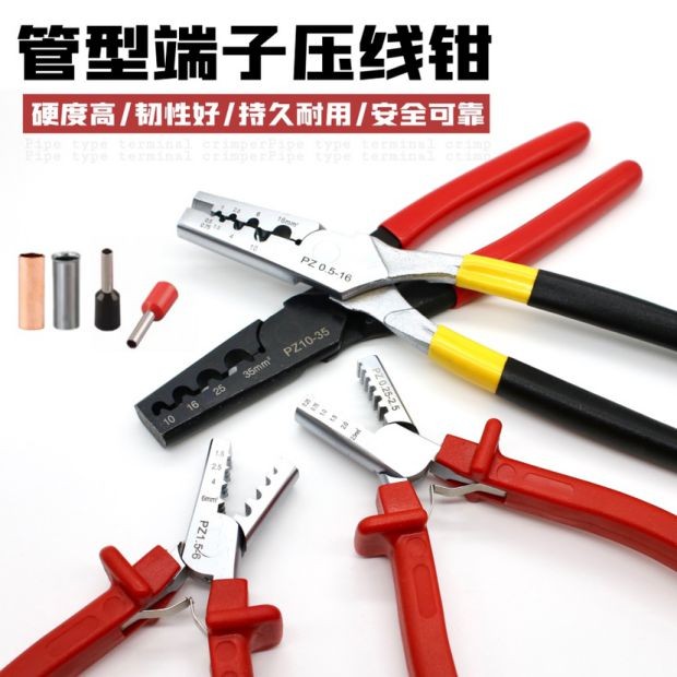 PZ1.5-6德式小型紫铜管型端子压线钳压接钳五金工具手动压接工具
