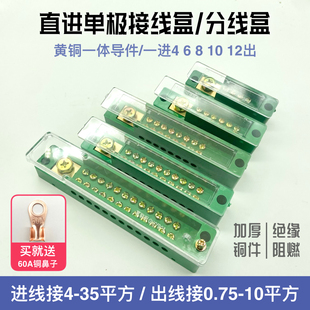 一进十出接线盒 一进多出接线盒 零线盒 零地排 家用单极接线端子