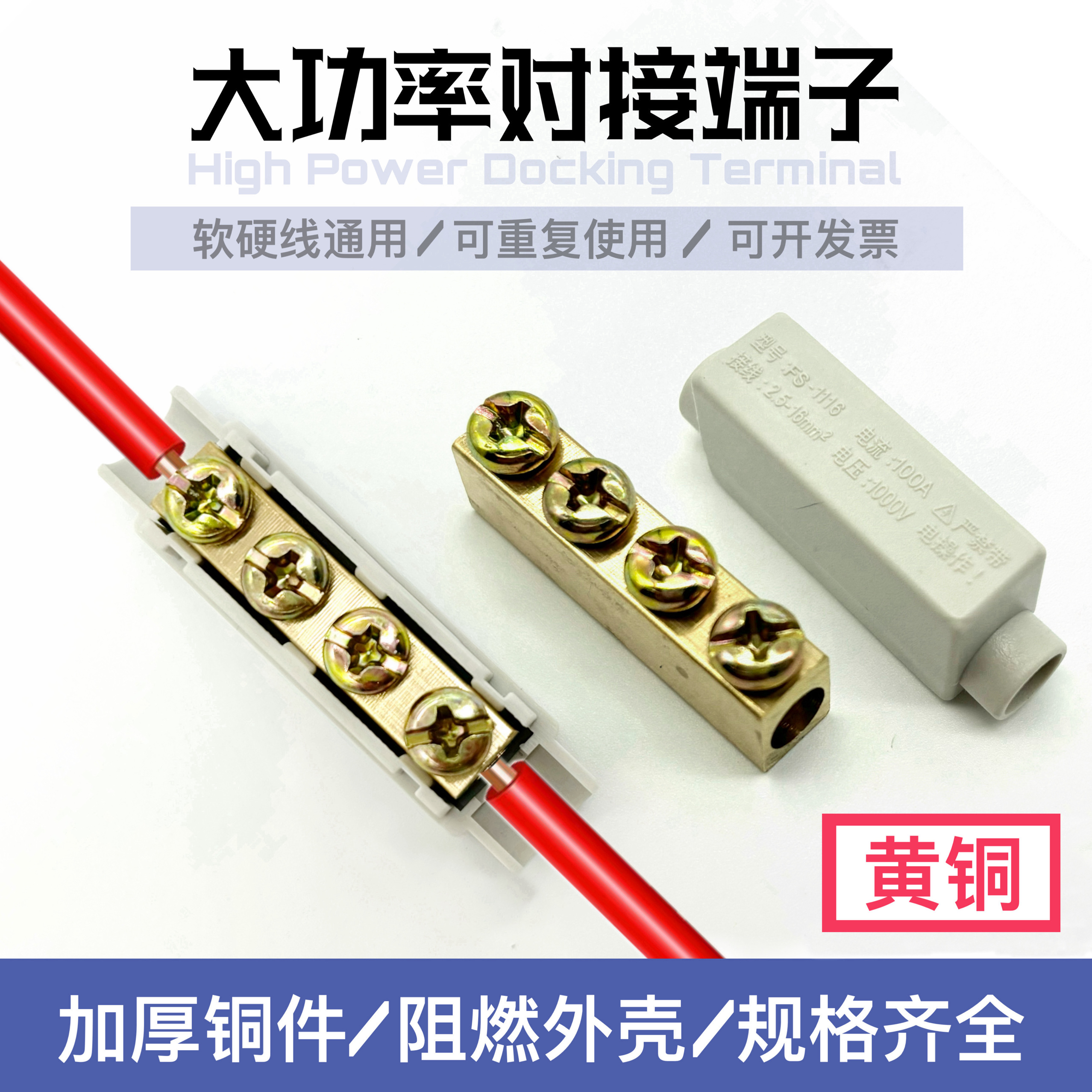 一进一出大功率接线端子1-50平方电线连接器铜铝过渡线夹直通对接