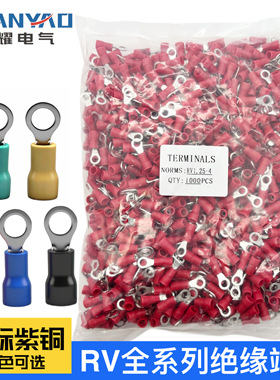 国标加厚紫铜RV1.25/2/3.5/5.5-3/4/5/6/8圆形O型绝缘冷压线端子