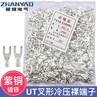2.5 8冷压U铜端子 16平方叉形1 1.5 紫铜焊口UT0.5