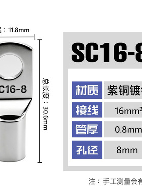 100只紫铜SC16-8窥口铜接线端子/铜端子/线鼻子/铜接头16平方