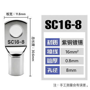 100只紫铜SC16 铜端子 线鼻子 铜接头16平方 8窥口铜接线端子