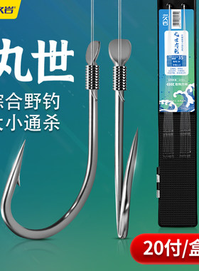 久岩丸世子线双钩歪嘴鱼钩正品绑好全套鲫鱼钩进口东丽子线有刺钩
