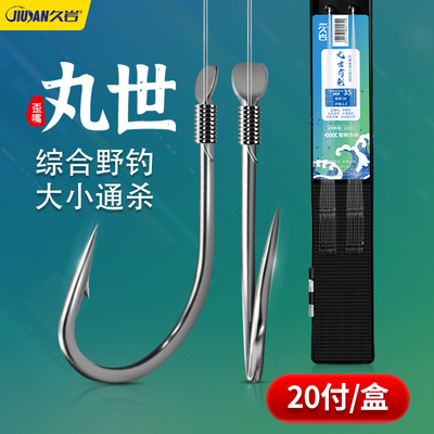 久岩丸世子线双钩歪嘴鱼钩正品绑好全套鲫鱼钩进口东丽子线有刺钩