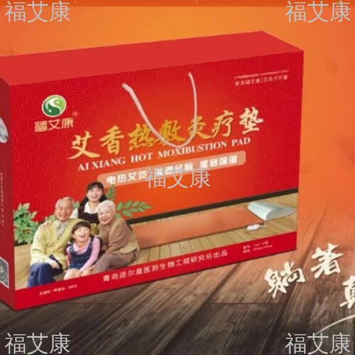 福艾康电加热艾灸垫热敷