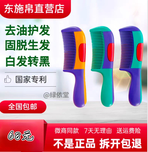 东施帛正品二代彩色按摩梳防脱发去屑健康梳子免洗家用去油清洁梳