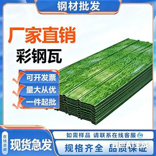 彩钢瓦彩钢板马路围挡铁皮板瓦楞板雨棚板广告牌板镀锌板房屋瓦