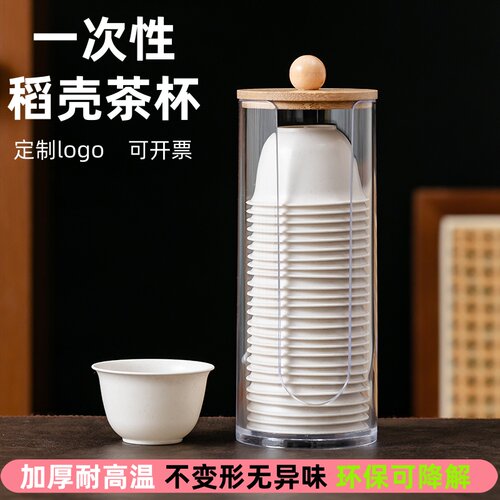 稻壳一次性茶杯加厚耐高温稻壳杯